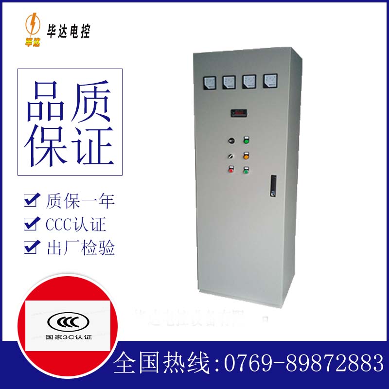 运粮湖管理区动力配电柜